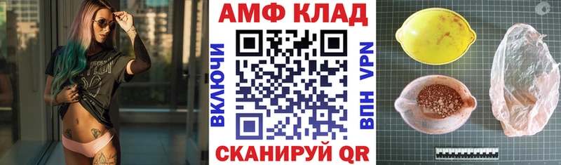 как найти наркотики  даркнет клад  Амфетамин 97%  Николаевск-на-Амуре 