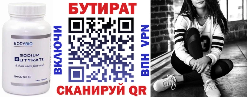 Бутират оксана  закладки  Николаевск-на-Амуре 