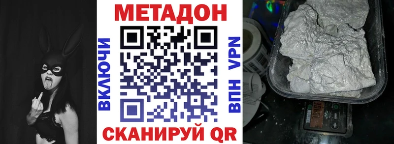 Метадон methadone omg вход Николаевск-на-Амуре
